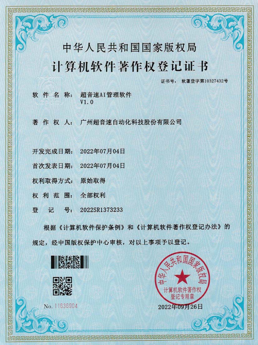 2-OD电竞AI管理软件V1.0