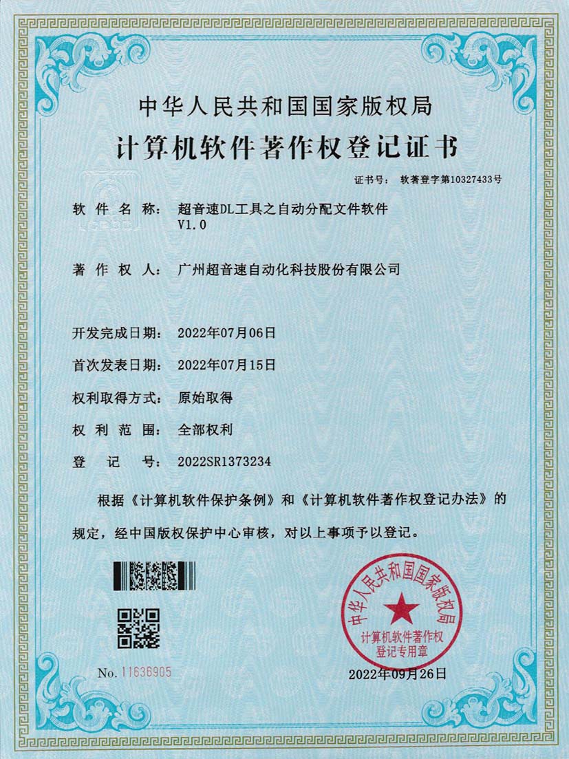 1-OD电竞DL工具之自动分配文件软件V1.0